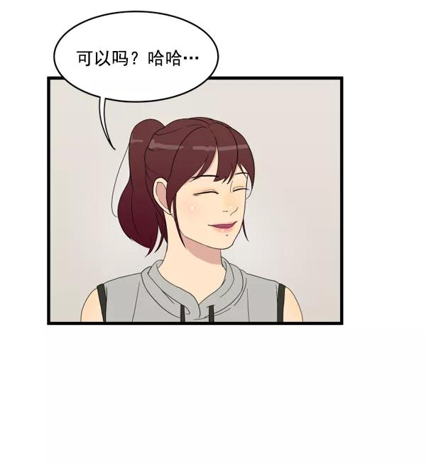 《主人，是我！》[第6话] 进展？ 第30页
