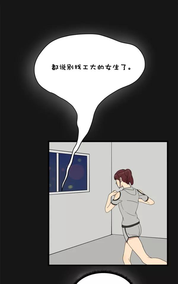 《主人，是我！》[第6话] 进展？ 第63页