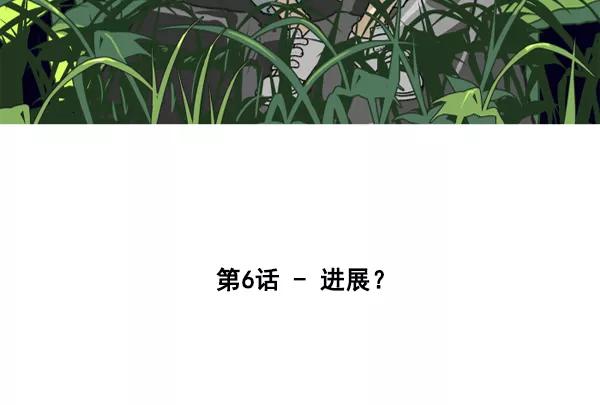 《主人，是我！》[第6话] 进展？ 第15页