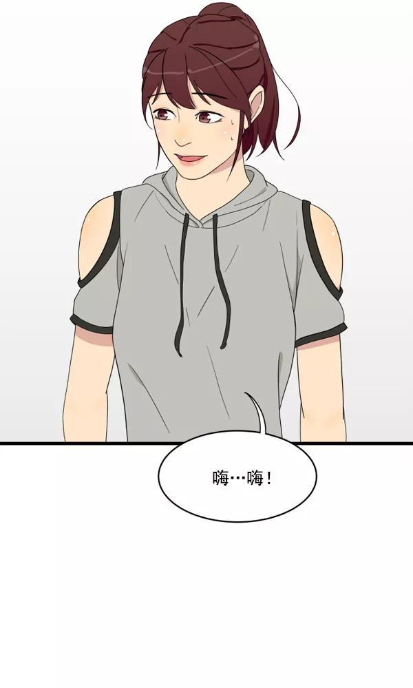 《主人，是我！》[第6话] 进展？ 第21页
