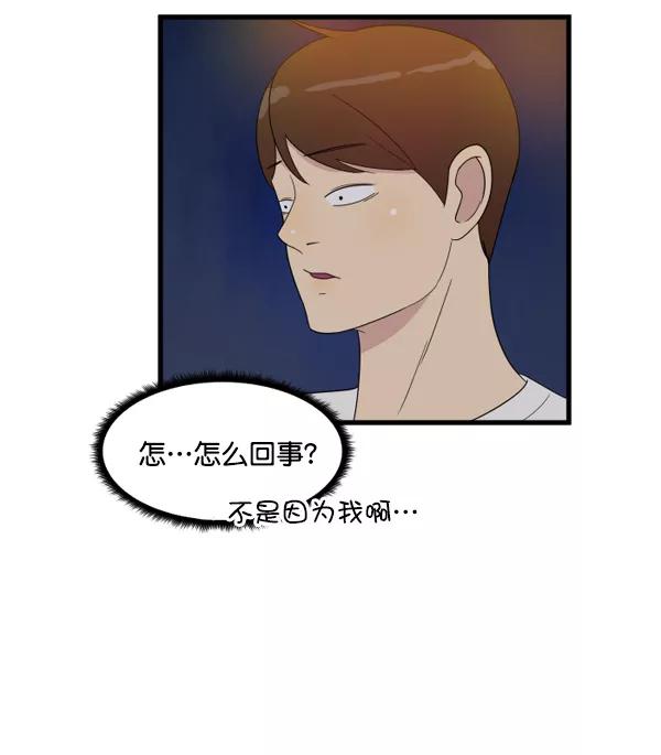 《主人，是我！》[第6话] 进展？ 第57页