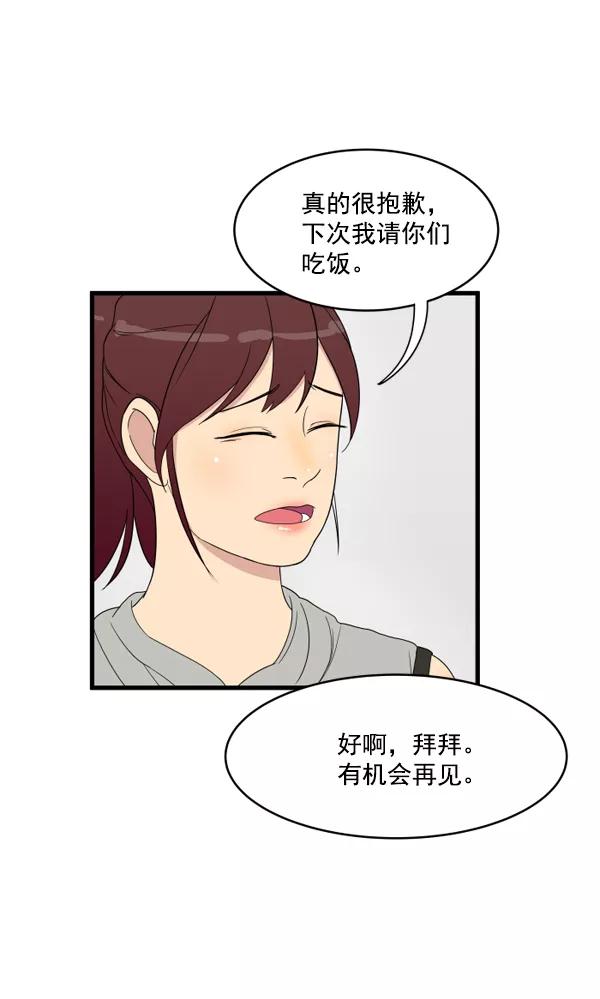 《主人，是我！》[第6话] 进展？ 第33页