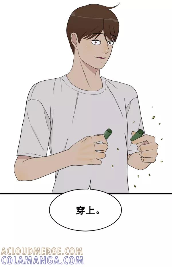《主人，是我！》[第6话] 进展？ 第13页