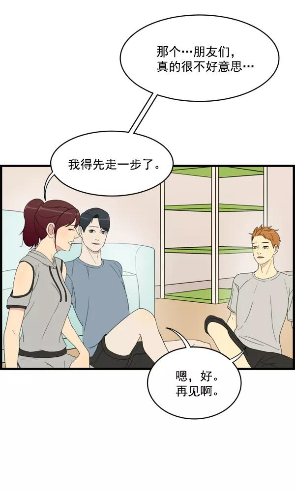 《主人，是我！》[第6话] 进展？ 第32页