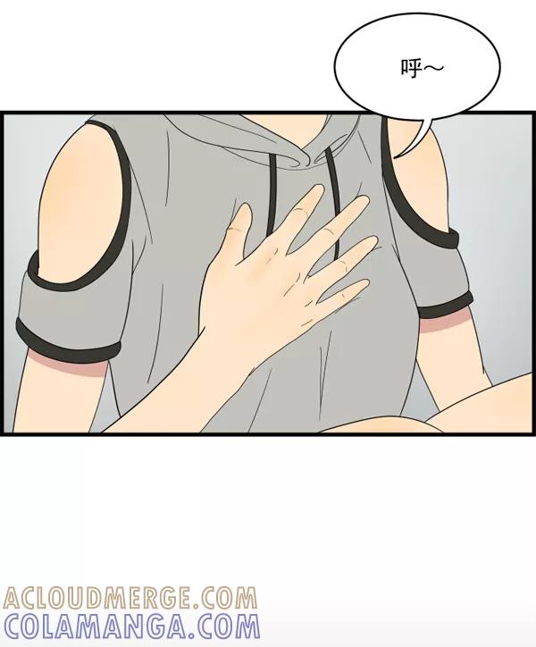 《主人，是我！》[第6话] 进展？ 第58页