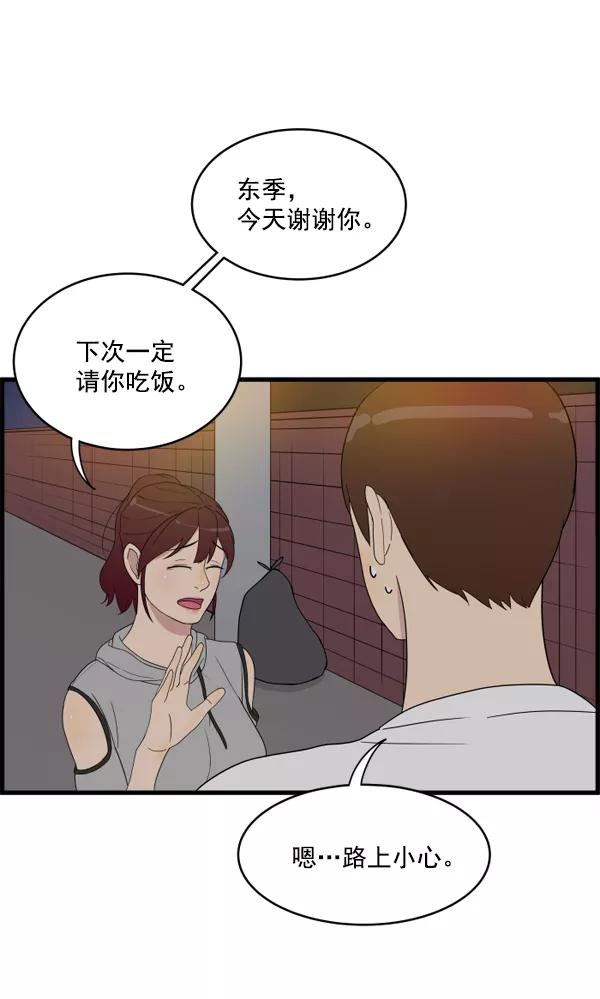 《主人，是我！》[第6话] 进展？ 第53页