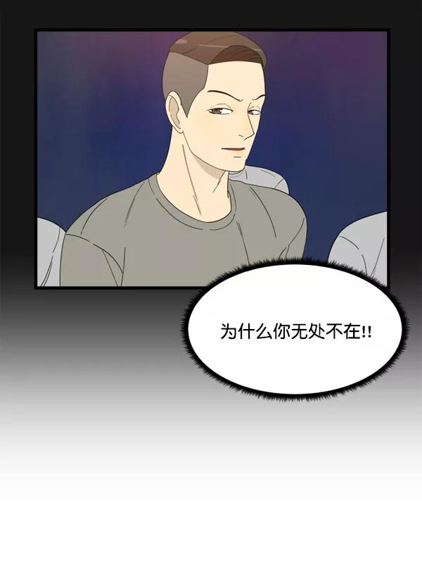 《主人，是我！》[第6话] 进展？ 第66页