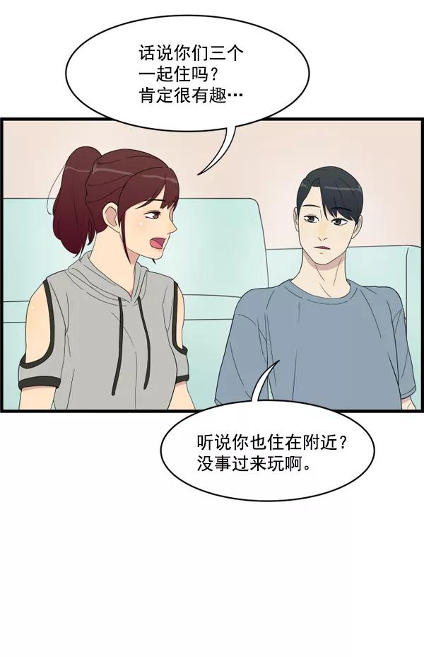 《主人，是我！》[第6话] 进展？ 第29页