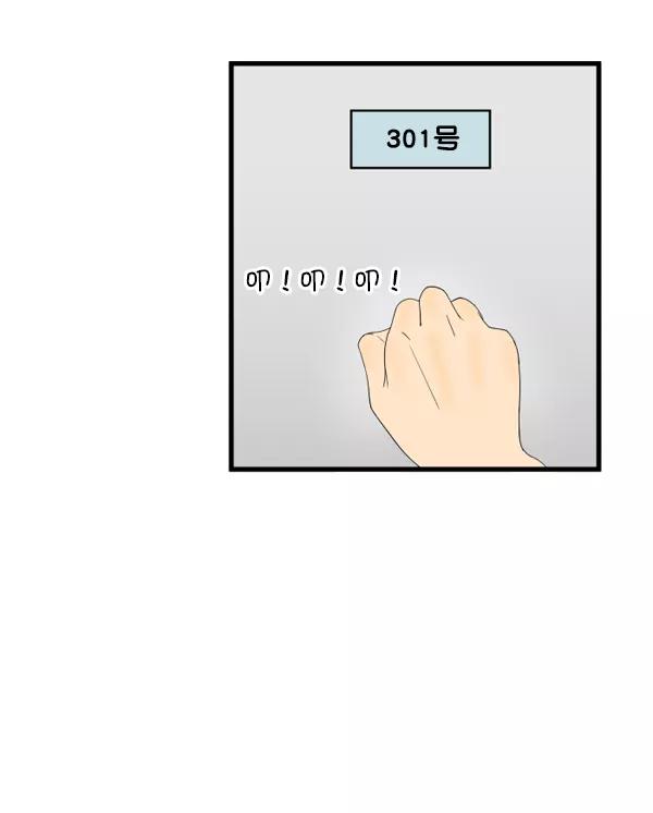 《主人，是我！》[第6话] 进展？ 第18页