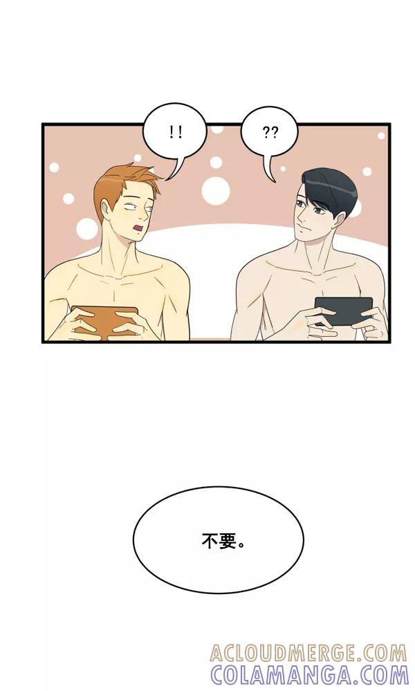 《主人，是我！》[第6话] 进展？ 第7页