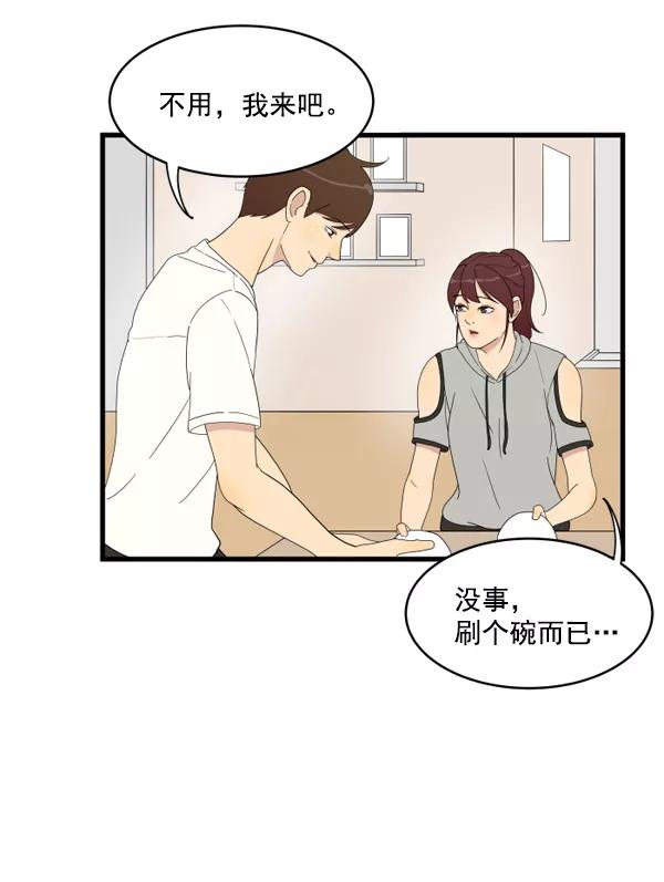 《主人，是我！》[第6话] 进展？ 第26页