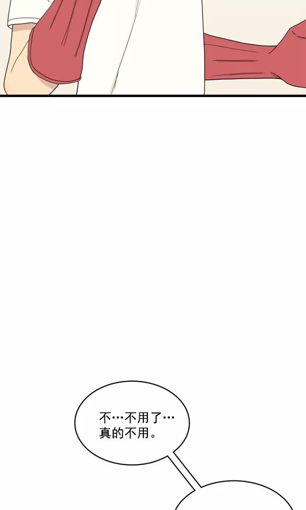 《主人，是我！》[第6话] 进展？ 第39页