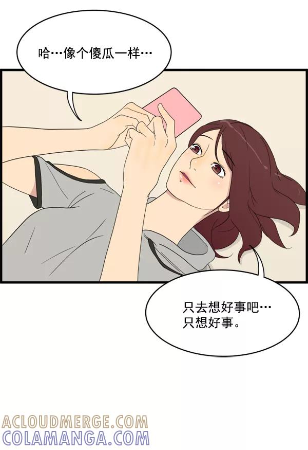 《主人，是我！》[第6话] 进展？ 第67页