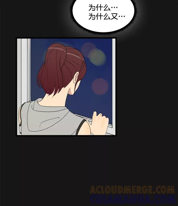 《主人，是我！》[第6话] 进展？ 第64页