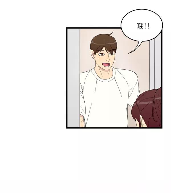 《主人，是我！》[第6话] 进展？ 第20页