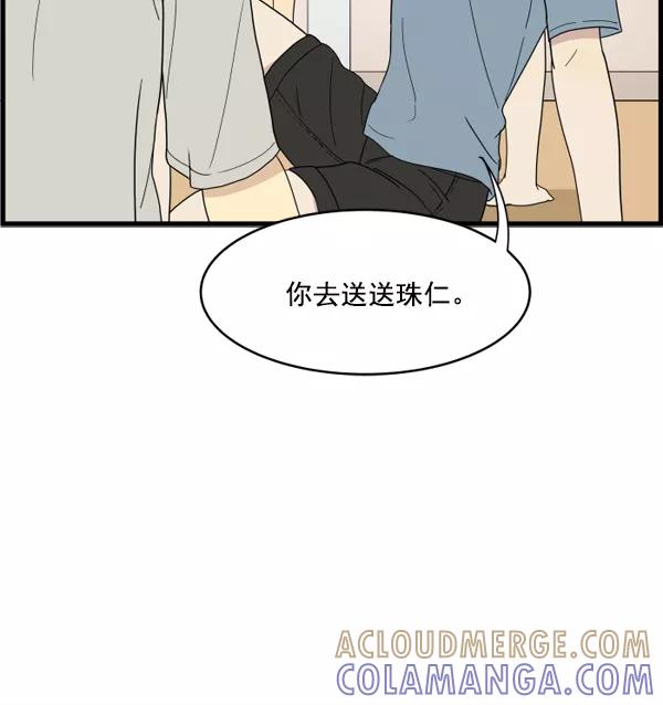 《主人，是我！》[第6话] 进展？ 第37页