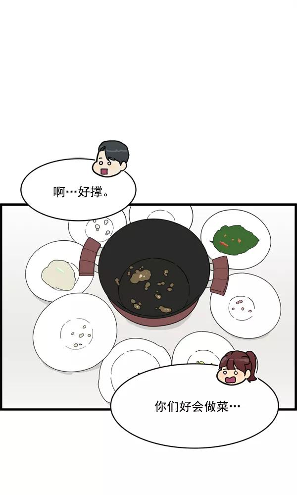 《主人，是我！》[第6话] 进展？ 第24页