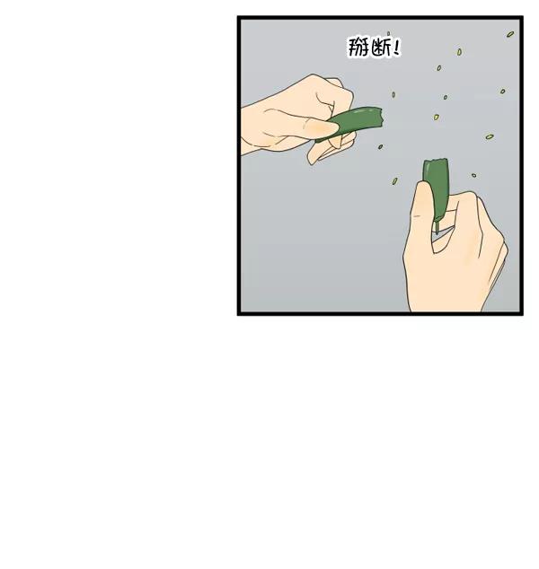 《主人，是我！》[第6话] 进展？ 第12页