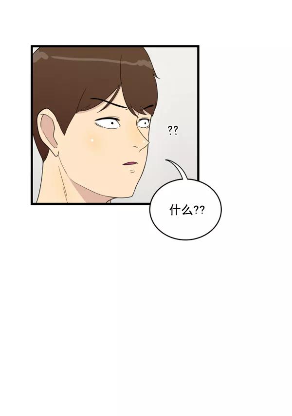 《主人，是我！》[第6话] 进展？ 第8页