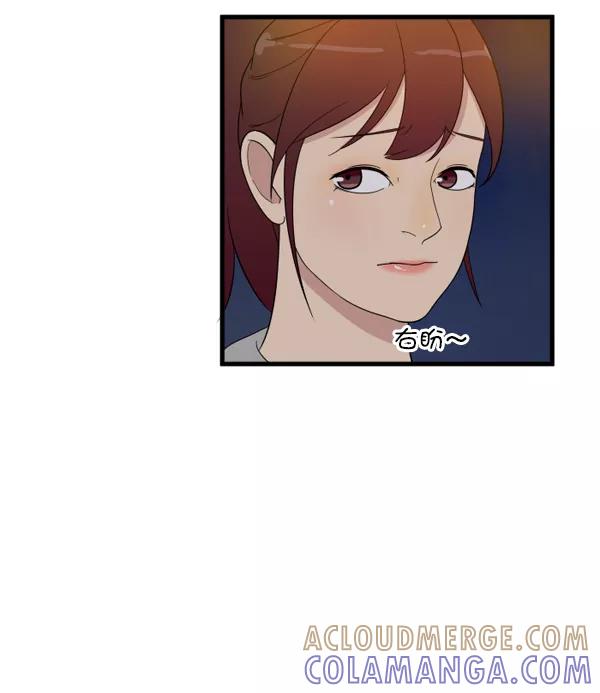 《主人，是我！》[第6话] 进展？ 第55页