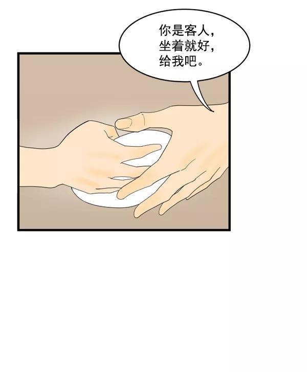 《主人，是我！》[第6话] 进展？ 第27页