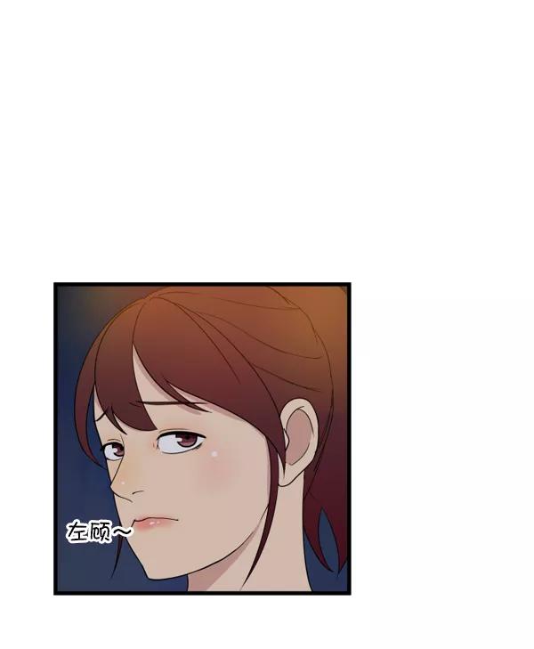 《主人，是我！》[第6话] 进展？ 第54页