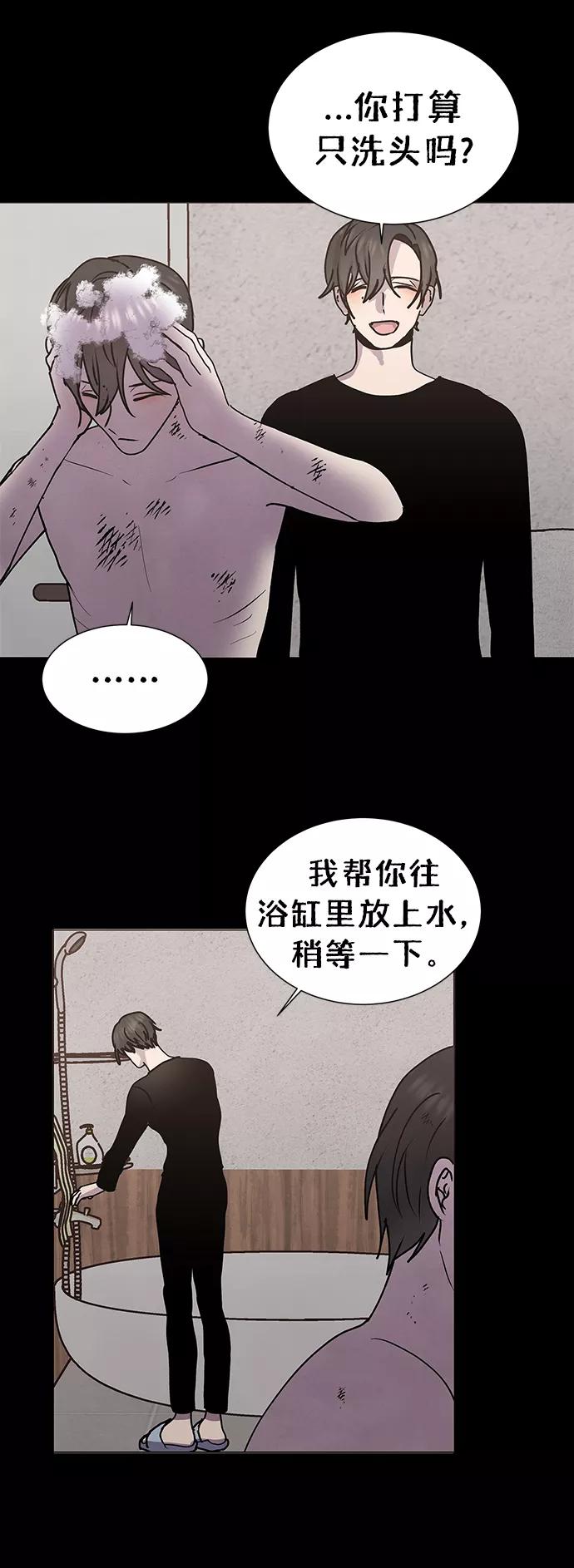 《二重身》第60话 第20页
