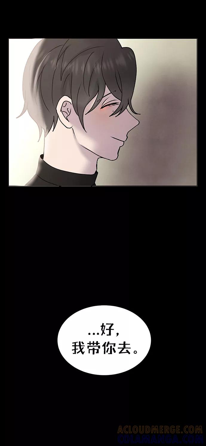 《二重身》第60话 第9页