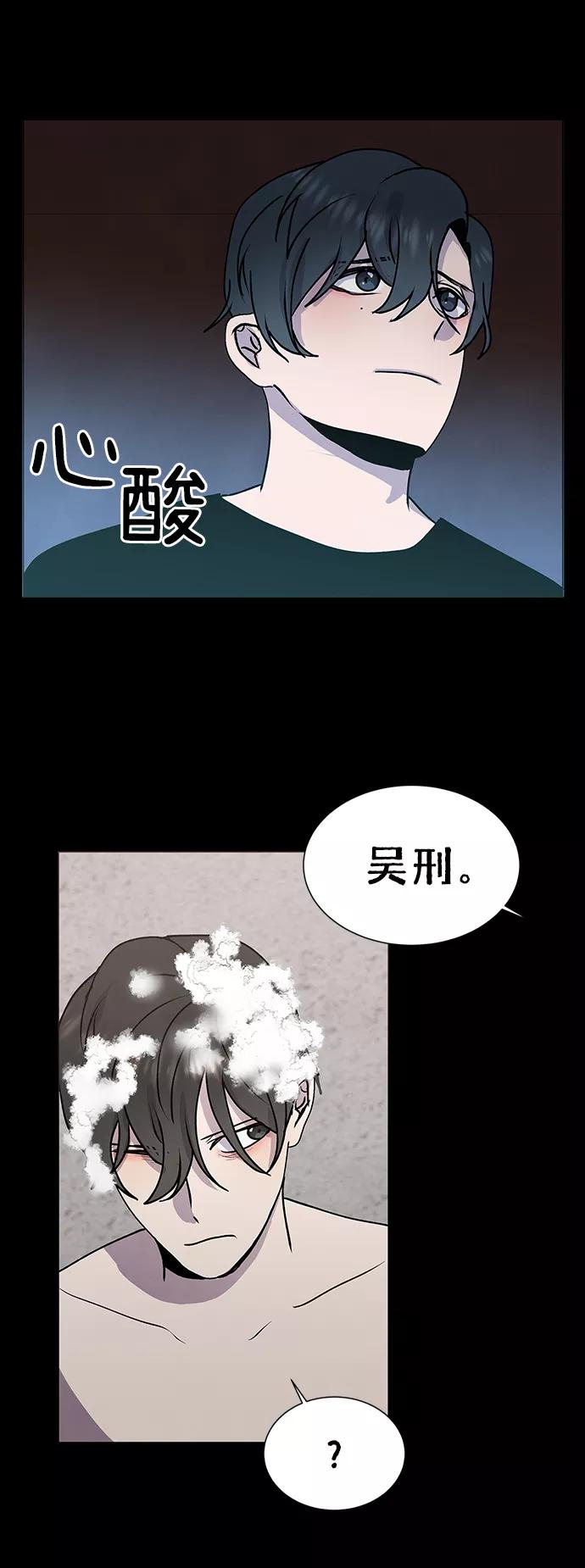 《二重身》第60话 第22页