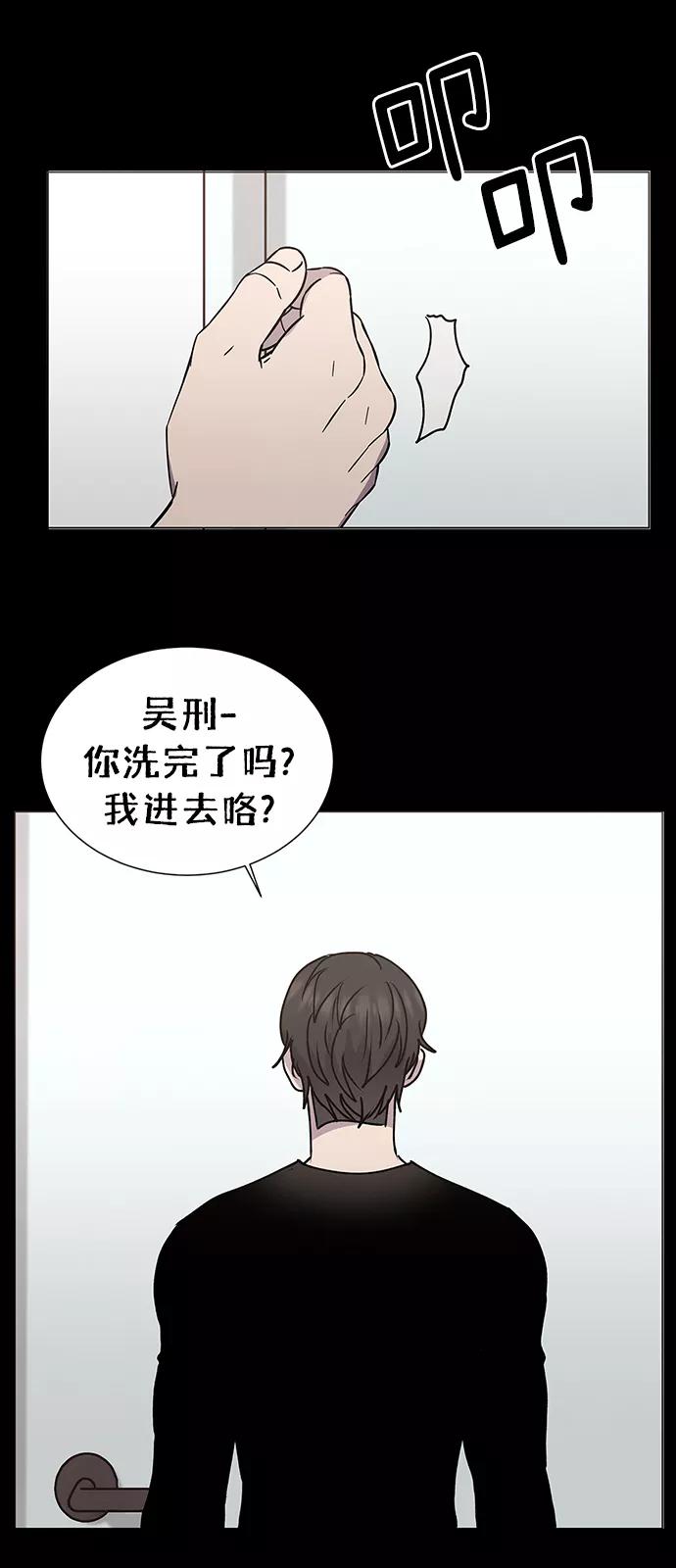 《二重身》第60话 第14页