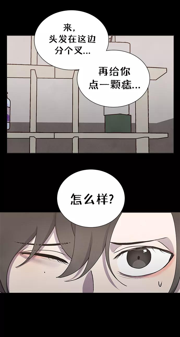 《二重身》第60话 第30页