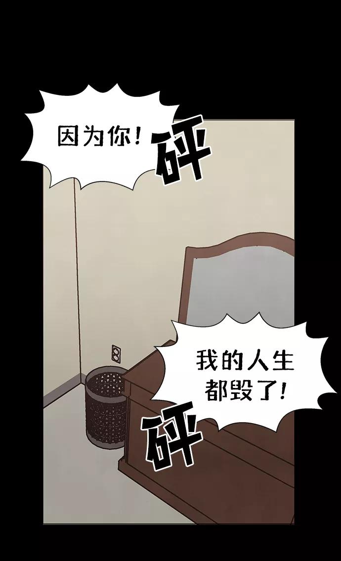 《二重身》第60话 第2页