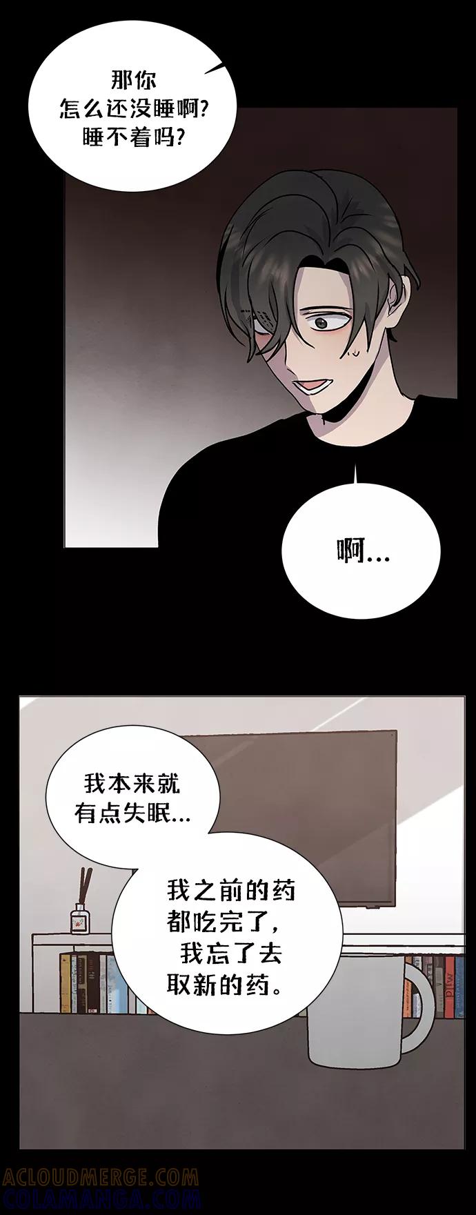 《二重身》第60话 第35页