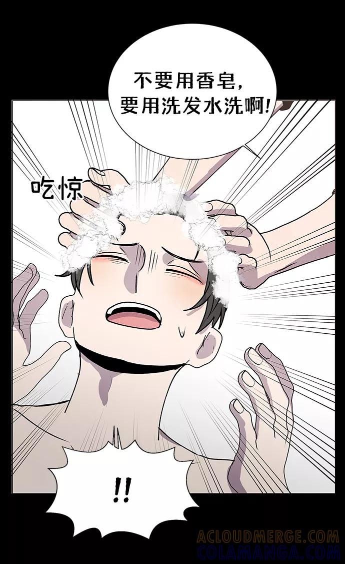 《二重身》第60话 第23页