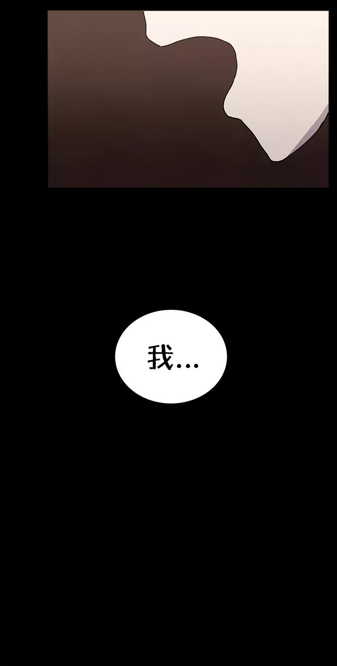 《二重身》第60话 第38页