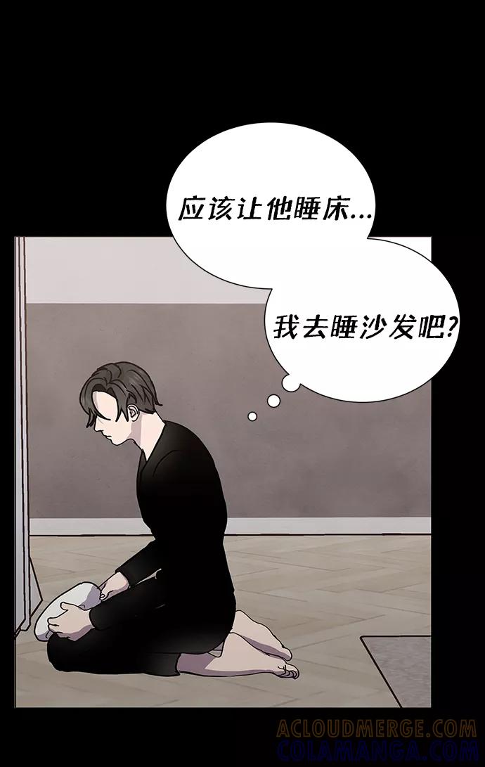 《二重身》第60话 第13页