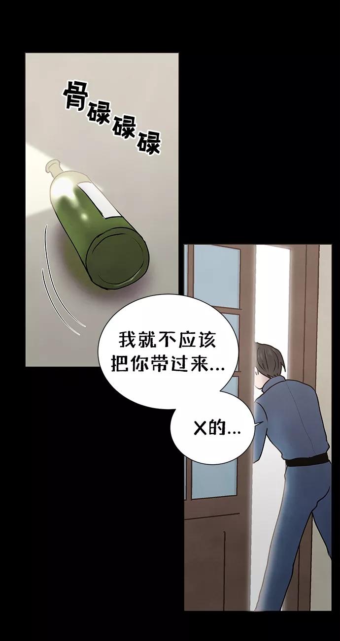 《二重身》第60话 第4页