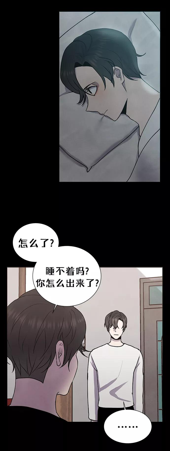 《二重身》第60话 第34页