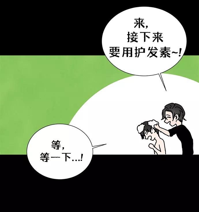 《二重身》第60话 第24页