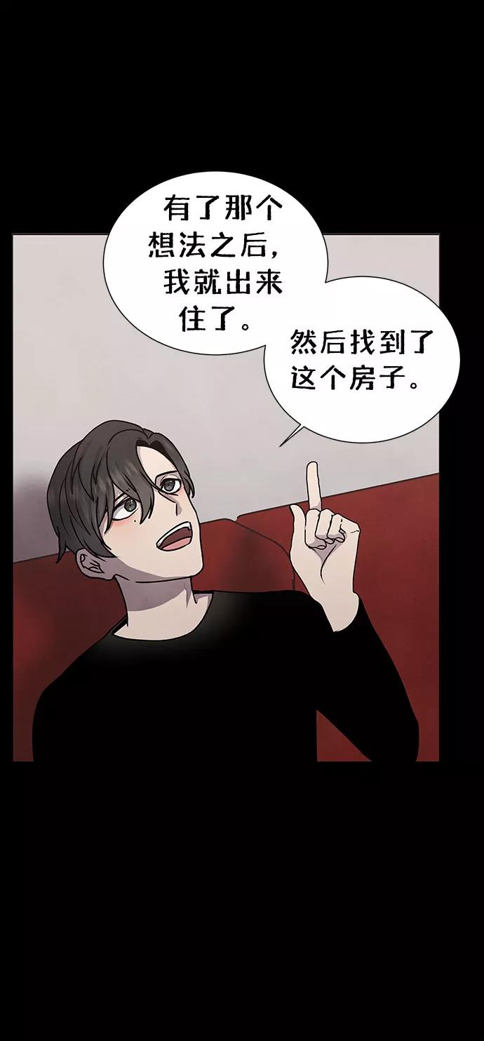 《二重身》第61话 第24页