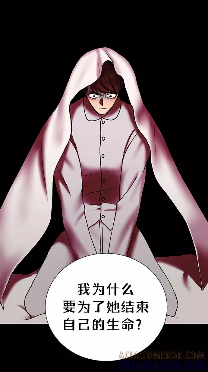 《二重身》第61话 第22页