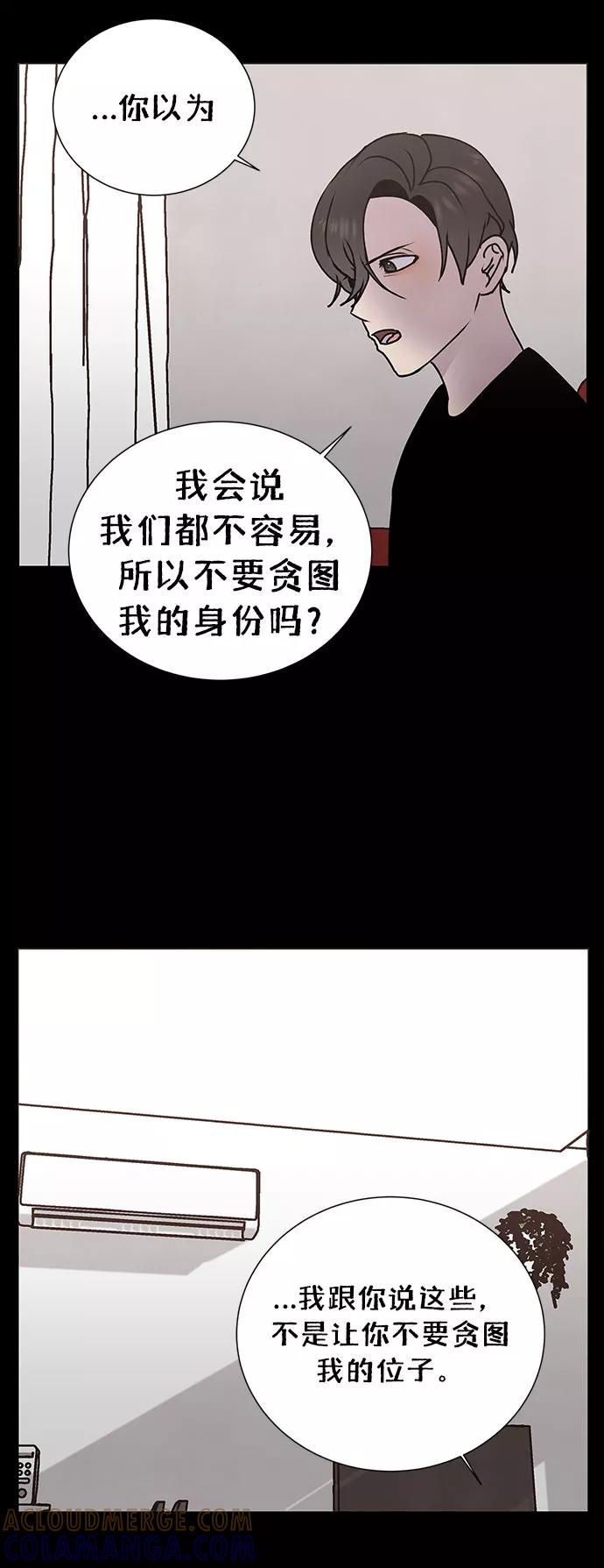 《二重身》第61话 第31页