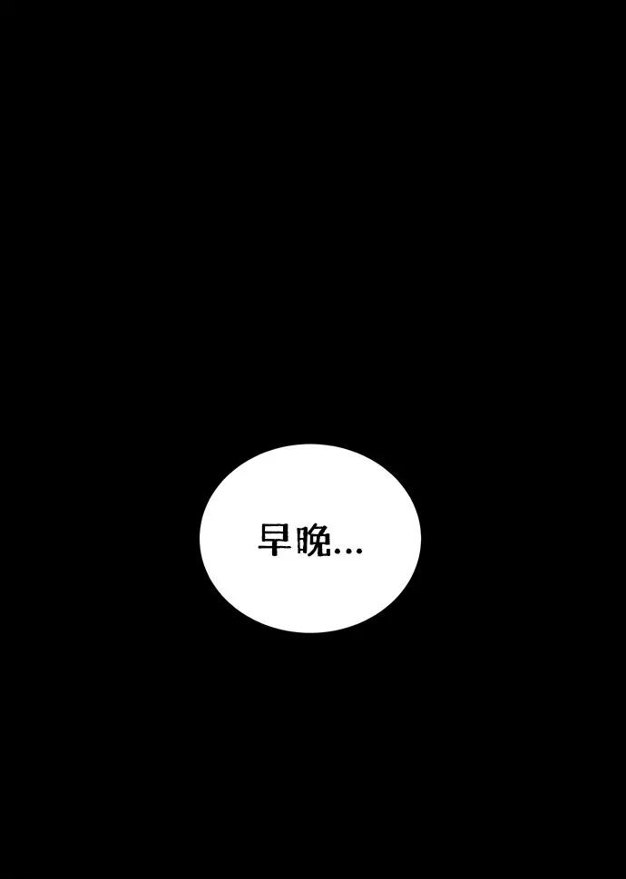 《二重身》第61话 第32页