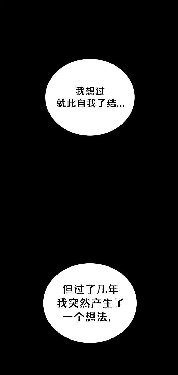 《二重身》第61话 第21页