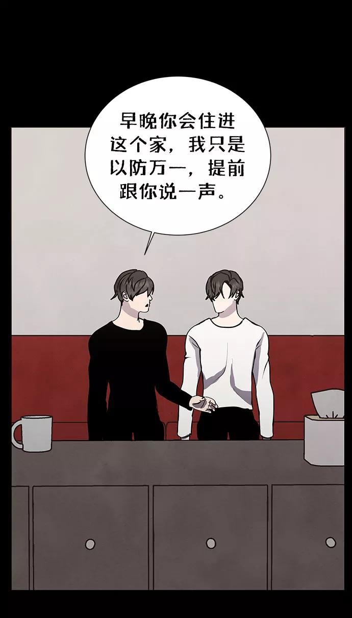 《二重身》第61话 第33页