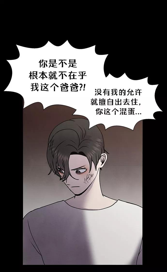 《二重身》第61话 第38页