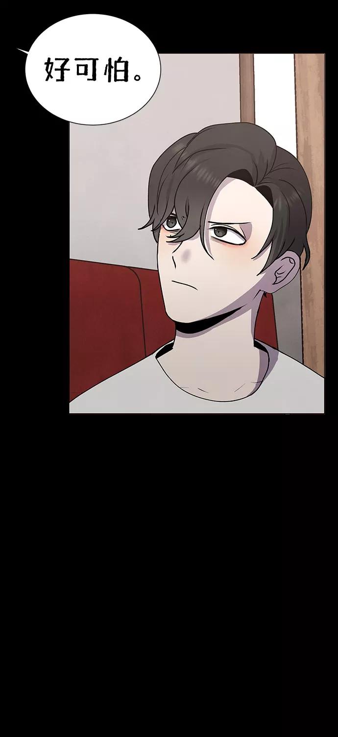 《二重身》第61话 第30页