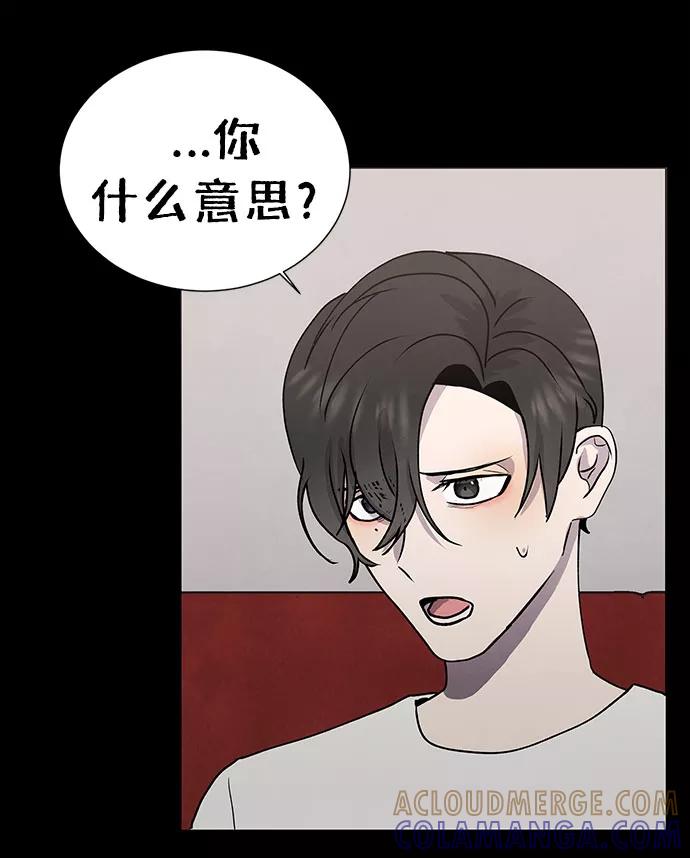 《二重身》第61话 第34页