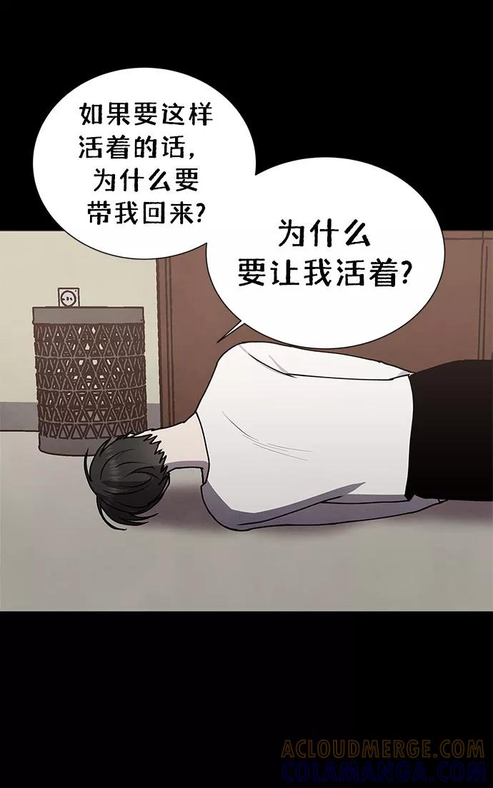 《二重身》第61话 第49页