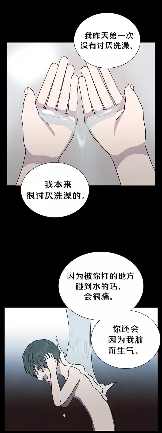《二重身》第61话 第44页